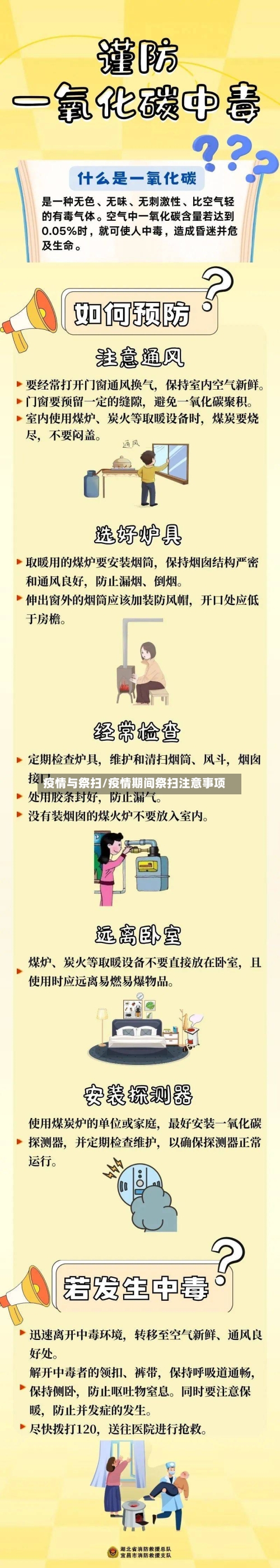 疫情与祭扫/疫情期间祭扫注意事项