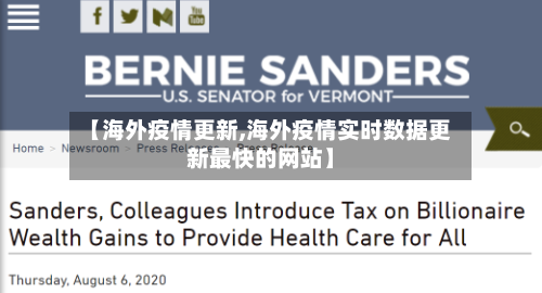【海外疫情更新,海外疫情实时数据更新最快的网站】-第2张图片