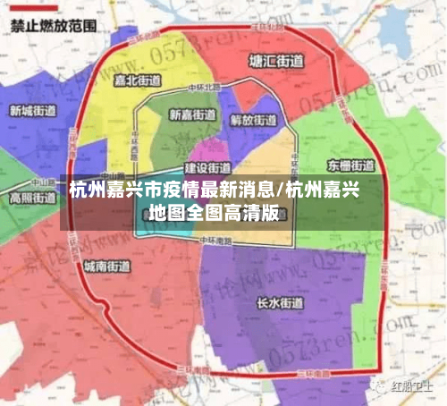 杭州嘉兴市疫情最新消息/杭州嘉兴地图全图高清版