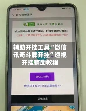 辅助开挂工具“微信讯奇斗牌开挂	”透视开挂辅助教程-第2张图片