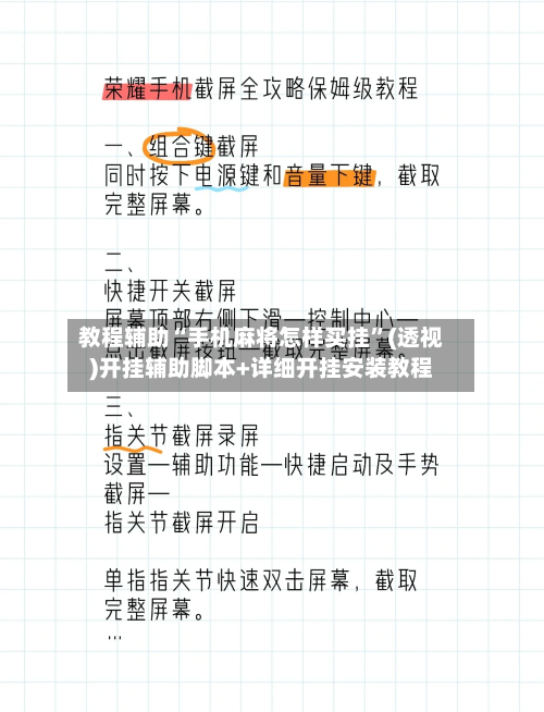 教程辅助“手机麻将怎样买挂”(透视)开挂辅助脚本+详细开挂安装教程