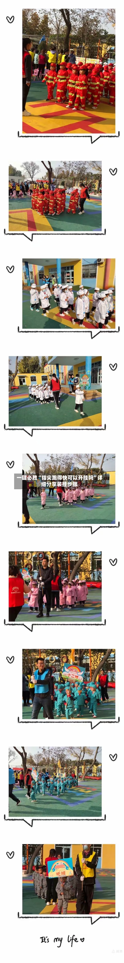 一键必胜“指尖跑得快可以开挂吗	”详细分享装挂步骤-第2张图片