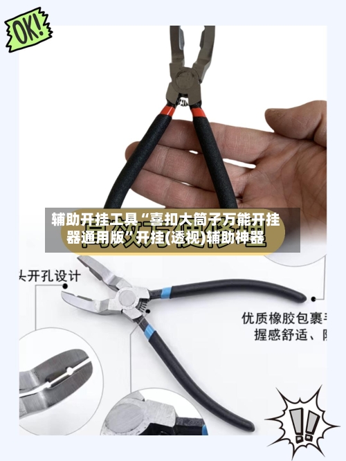 辅助开挂工具“喜扣大筒子万能开挂器通用版”开挂(透视)辅助神器