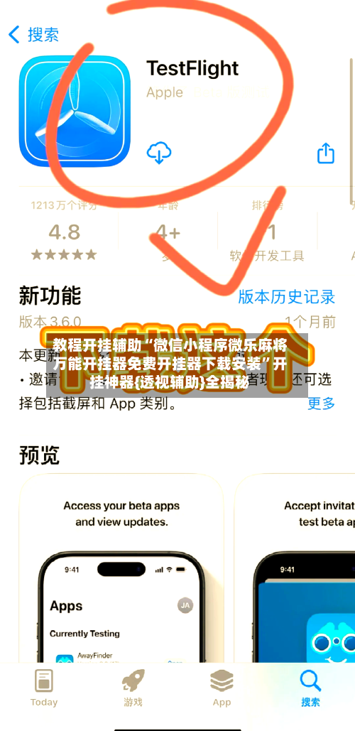 教程开挂辅助“微信小程序微乐麻将万能开挂器免费开挂器下载安装”开挂神器{透视辅助}全揭秘