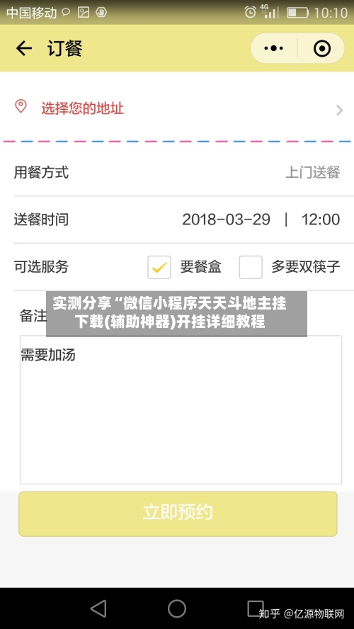 实测分享“微信小程序天天斗地主挂下载(辅助神器)开挂详细教程