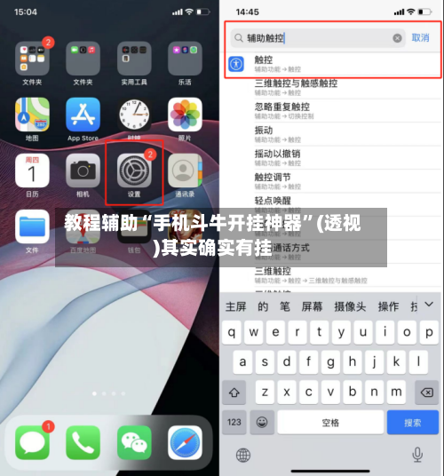 教程辅助“手机斗牛开挂神器”(透视)其实确实有挂-第2张图片
