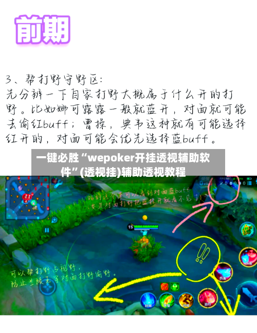 一键必胜“wepoker开挂透视辅助软件	”(透视挂)辅助透视教程-第3张图片
