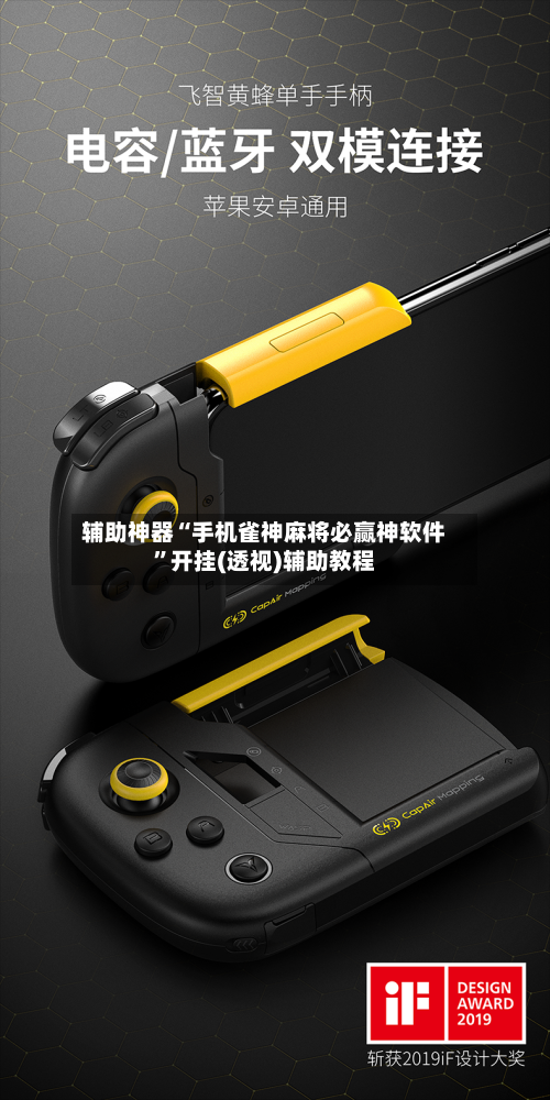 辅助神器“手机雀神麻将必赢神软件	”开挂(透视)辅助教程-第2张图片