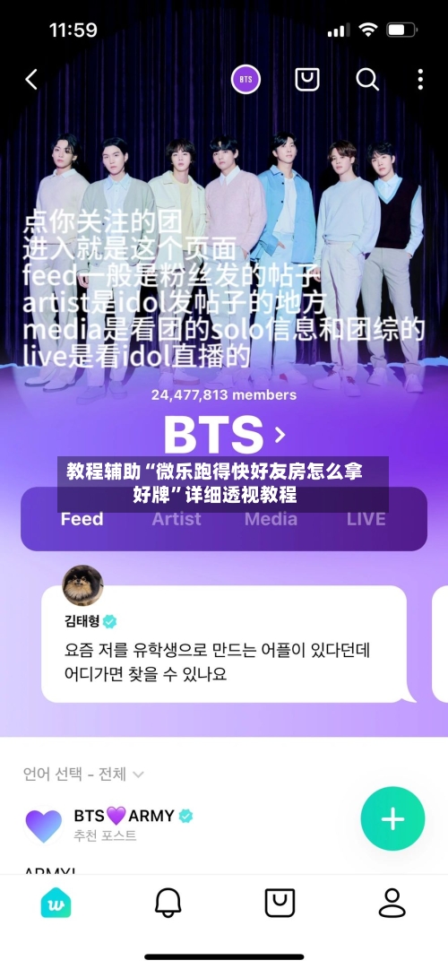 教程辅助“微乐跑得快好友房怎么拿好牌”详细透视教程