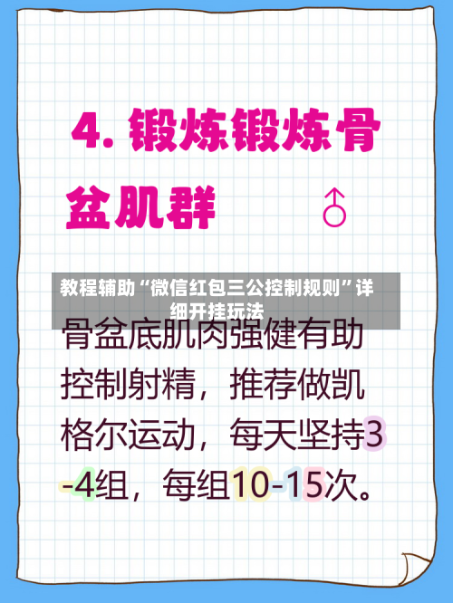 教程辅助“微信红包三公控制规则”详细开挂玩法-第2张图片