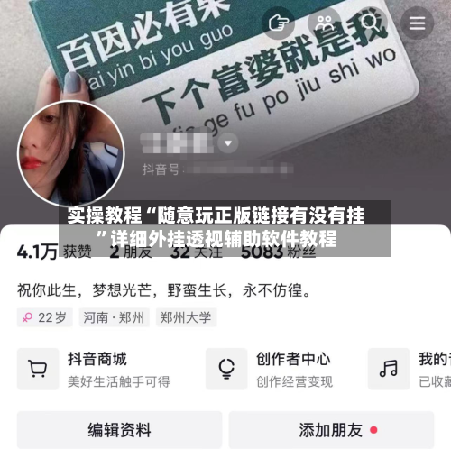 实操教程“随意玩正版链接有没有挂	”详细外挂透视辅助软件教程-第2张图片