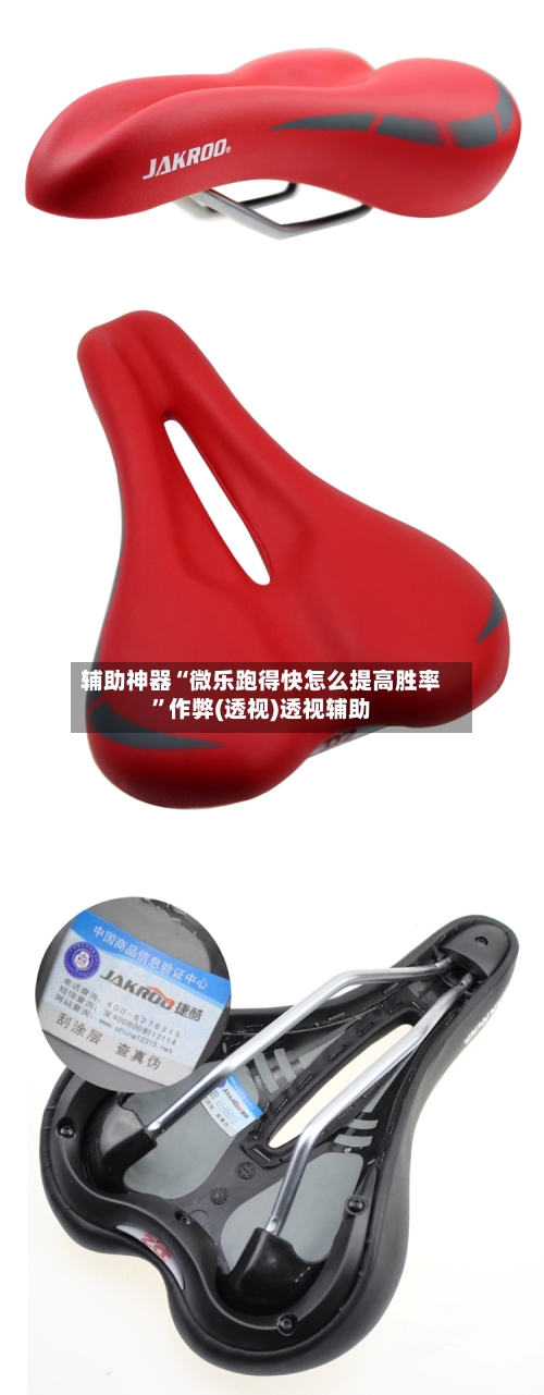 辅助神器“微乐跑得快怎么提高胜率	”作弊(透视)透视辅助-第3张图片