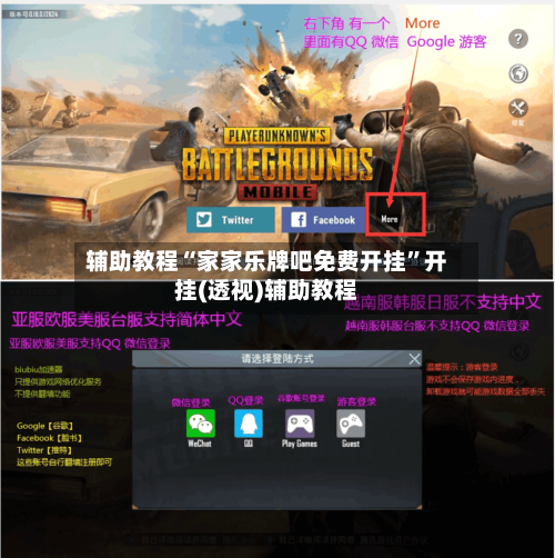 辅助教程“家家乐牌吧免费开挂”开挂(透视)辅助教程-第3张图片