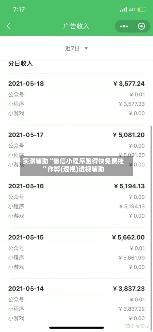 实测辅助“微信小程序跑得快免费挂	”作弊(透视)透视辅助-第2张图片