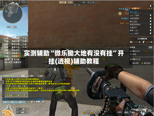 实测辅助“微乐锄大地有没有挂”开挂(透视)辅助教程