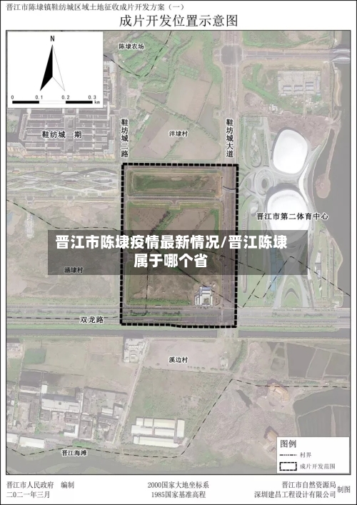 晋江市陈埭疫情最新情况/晋江陈埭属于哪个省-第2张图片