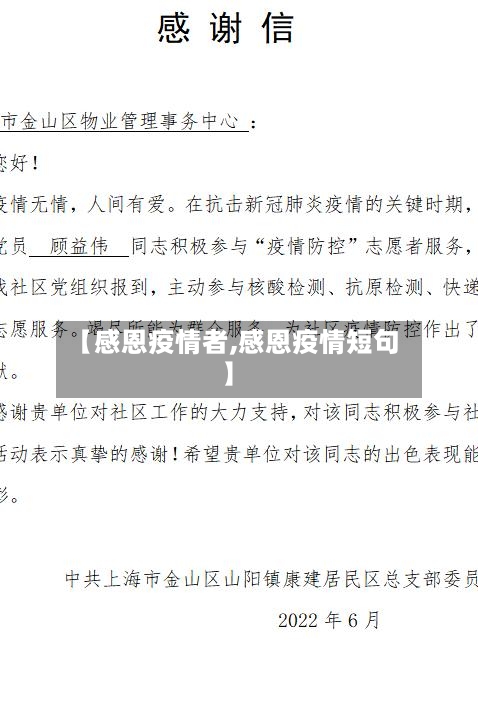 【感恩疫情者,感恩疫情短句】-第2张图片